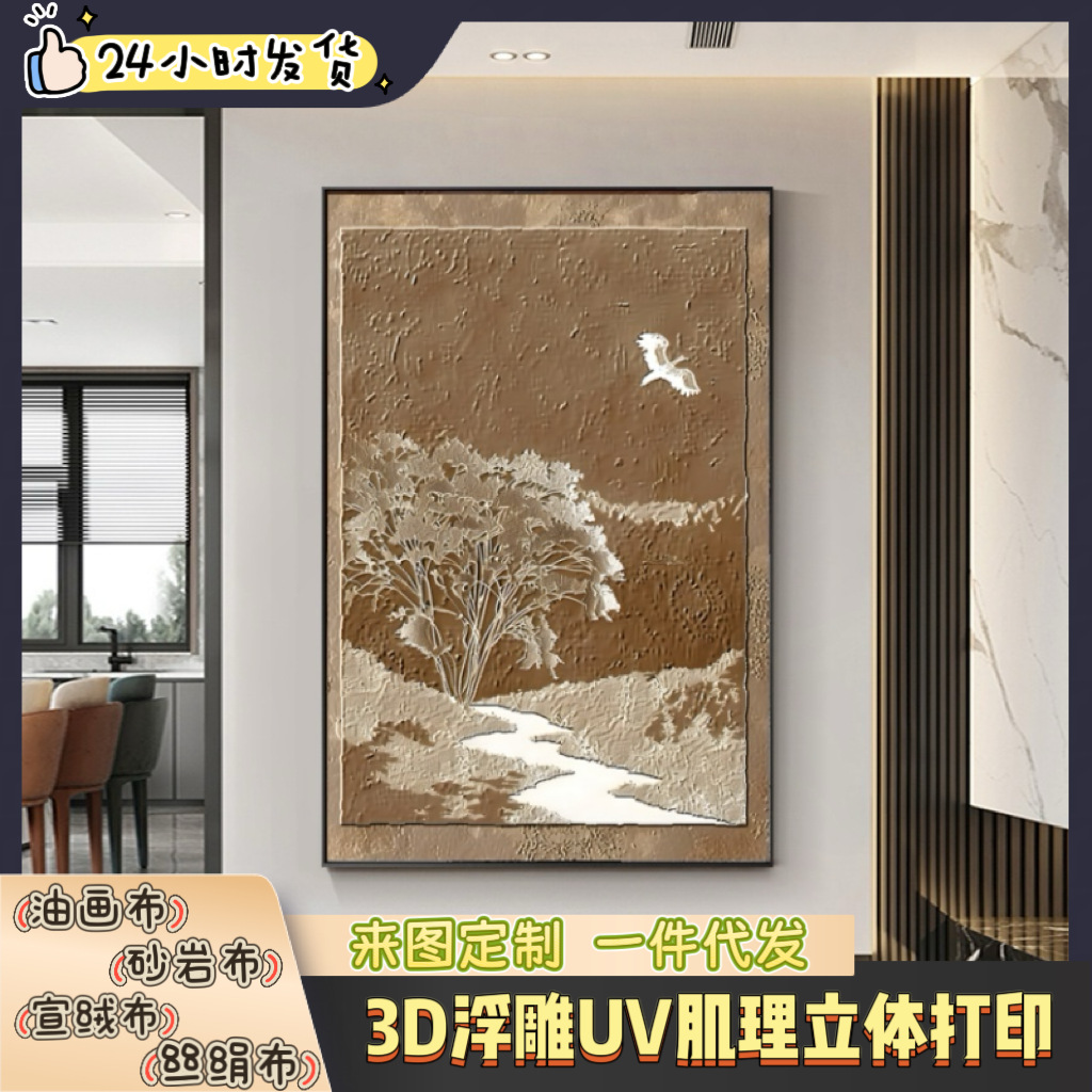 凹凸立体浮雕画3D浮雕UV立体肌理画打印高级感装饰画壁画酒店挂画图片