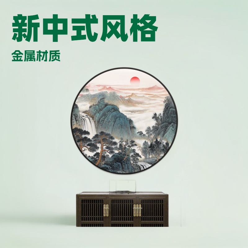 玄关装饰画新中式肌理走廊圆形壁画办公室挂画客厅铝合金喷绘画图片