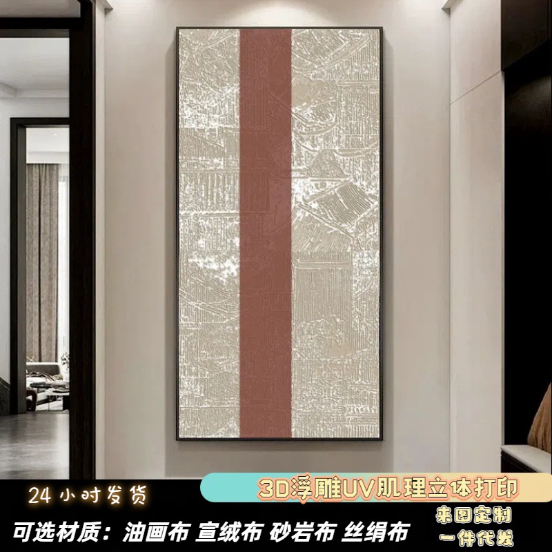 凹凸立体浮雕画3D浮雕UV立体肌理画打印酒店挂画装饰画高级感壁画图片