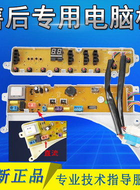 美的洗衣机电脑板MB55-3037G MB55-X3037G RB55-X337G 55-883DCT