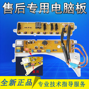 MB55 X3037G RB55 美 3037G X337G 883DCT 洗衣机电脑板MB55