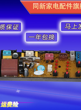 奥克撕洗衣机电脑板XQB30 XQB42-A1608A XQB40-TM1608A HD-1601-Z
