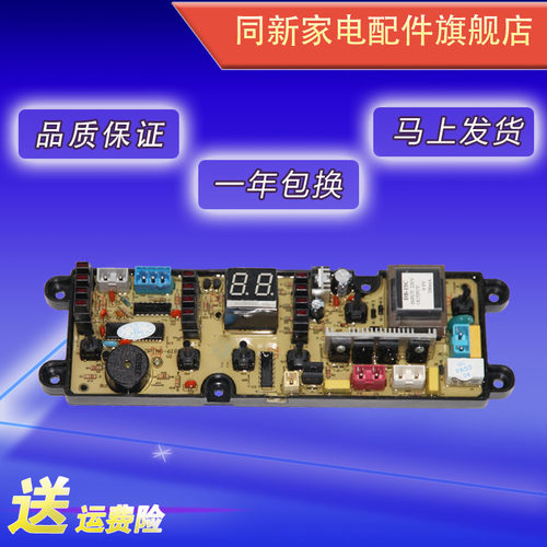 欧品洗衣机电脑板OPING618S OP618S XQB60-628三金阳光XQB82-8228