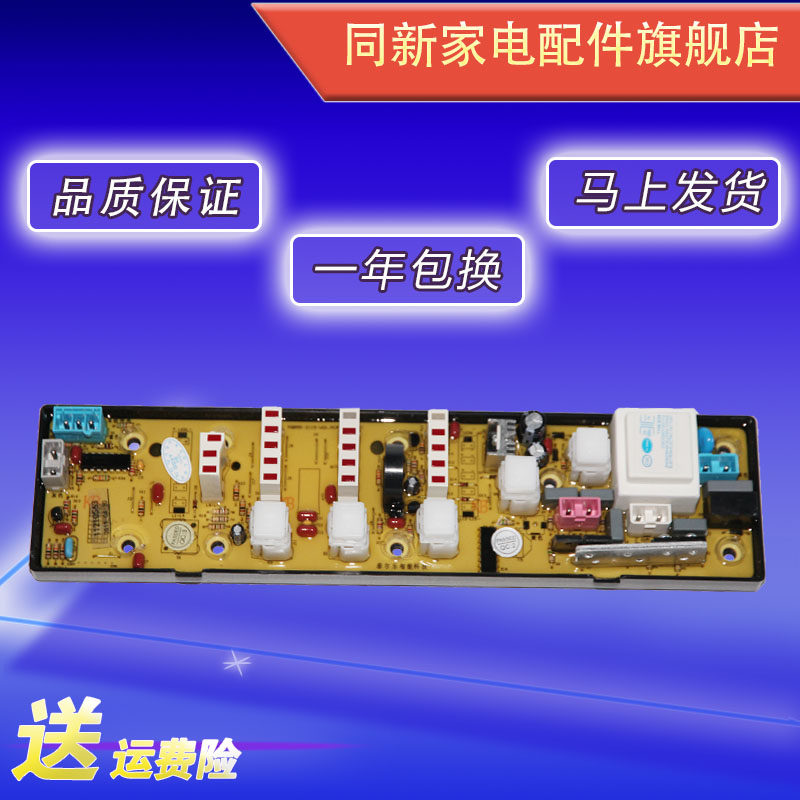 TCL 洗衣机电脑板XQB50-51AS XQB50-151AS控制主板11210563电路板