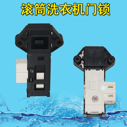 三洋滚筒洗衣机门锁XQG60-F9918W微延时门开关F8026BS配件F1029BS