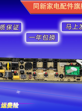 美的洗衣机电脑板MB65 MB75 MB80-eco11W 1028G 1028WH主板1020WS