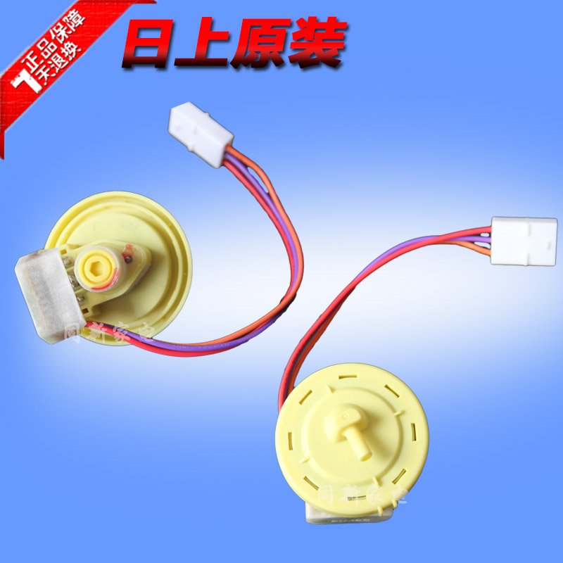 XQB45-01B适三星全自动波轮洗衣机水位传感器水位开关水位控制器