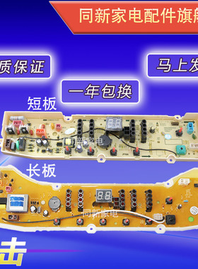 三洋洗衣机电脑板DB7058ES DB8057ES DB7539N DB6037S主板DB7239S