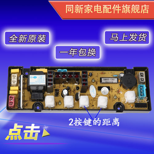 原装新款洗衣机电脑板XQB58-168 HF-GT507-X主板电路板xQB60-6088