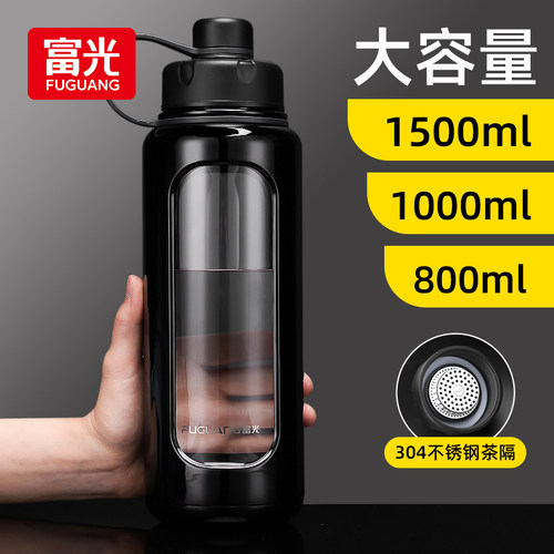 富光防摔双层隔热大容量泡茶杯子