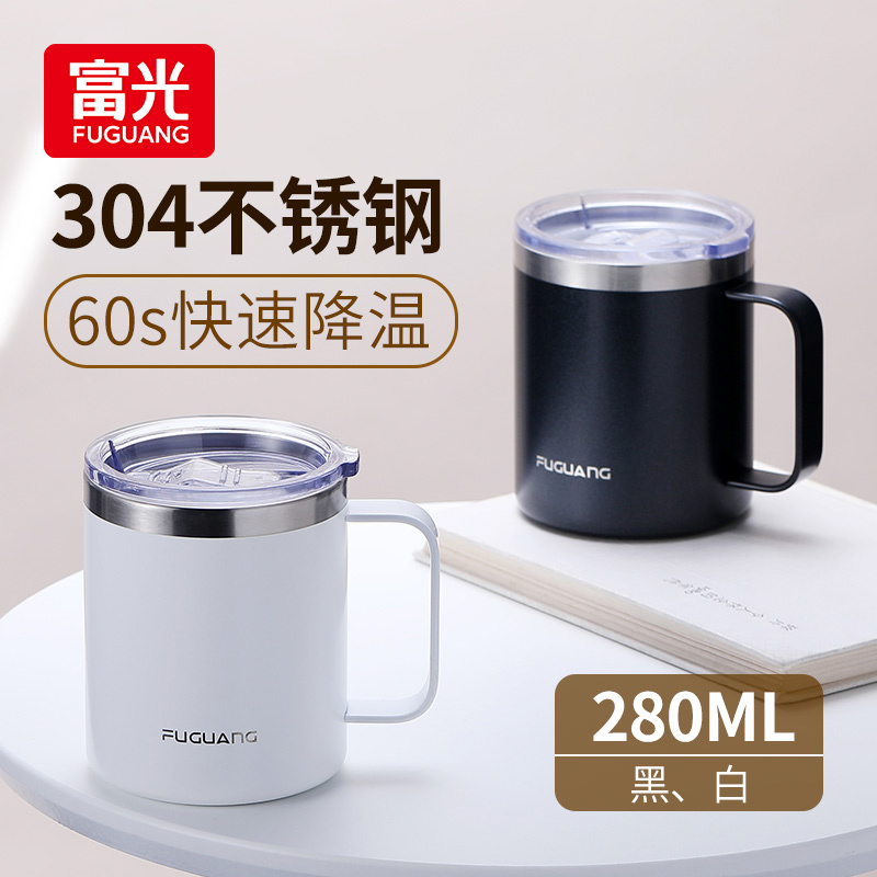 富光快速降温杯马克咖啡水杯茶杯