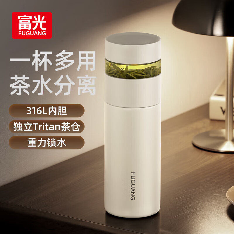 富光保温杯茶水分类水杯