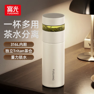 富光茶水分离保温杯男女士新款 316L不锈钢便携泡花茶杯商务水杯子