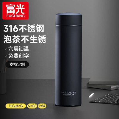 富光316L保温杯不锈钢便携水杯