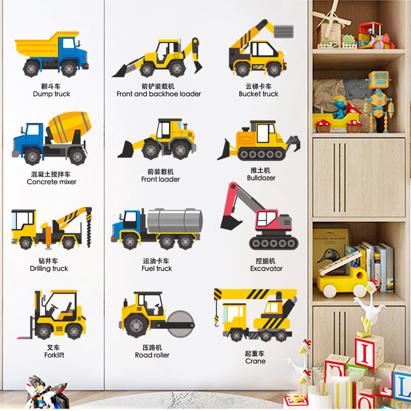 男孩小汽车挖掘机工程车儿墙贴童房床头贴衣柜贴幼儿园教室贴纸,家居饰品,软装墙贴,淘宝优惠券,粉丝福利购,淘宝优惠卷
