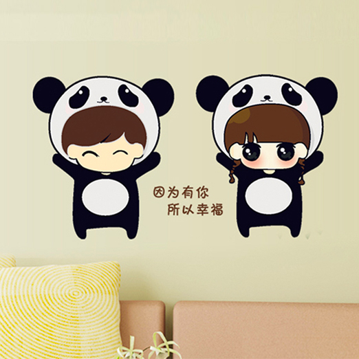 熊猫小情侣墙贴浪漫客厅卧室情侣新婚房装饰贴画墙纸可移除小贴纸