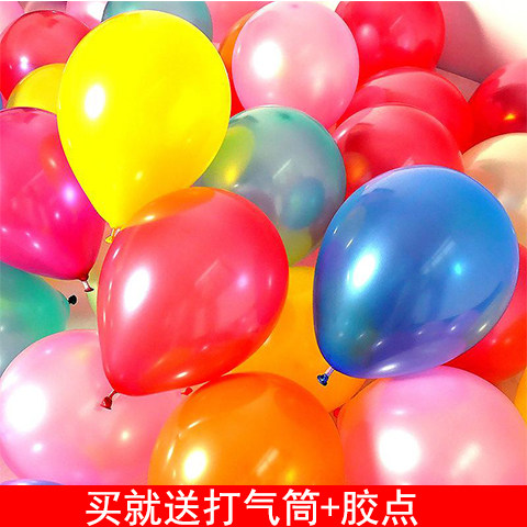 珠光圆形乳胶气球100个婚房装饰婚礼布置儿童生日派对节庆活动在类目 节庆用品/礼品, 气球/飘空气球, 气球中 - 来自Buy2taobao.com提供专业的淘宝代购服务