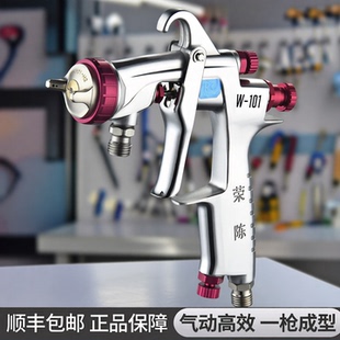 101汽车家具面漆喷枪油漆木漆71 顺丰 荣陈W 正品 77气动喷漆枪 包邮