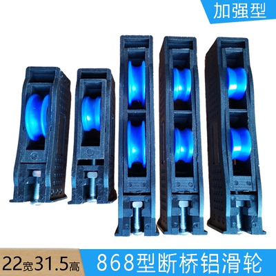 断桥868铝合金门窗滑轮pvc塑料
