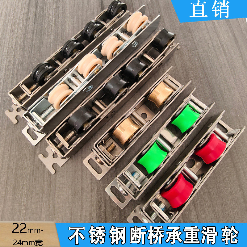 承重型断桥铝门窗下轮不锈钢静音滑轮