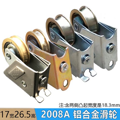 铝合金门窗滑轮2008a型伟业72老式滑轮尼龙静音轨道移门轴承下轮