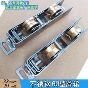 不锈钢承重铜抡断桥铝门窗滑轮双层玻璃移门轴承下轮轨道静音滚轮