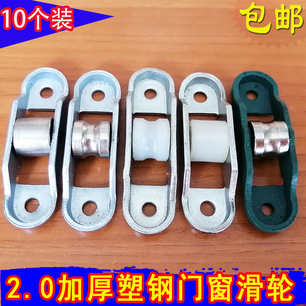 塑钢推拉窗老式尼龙静音轮滚轮图片