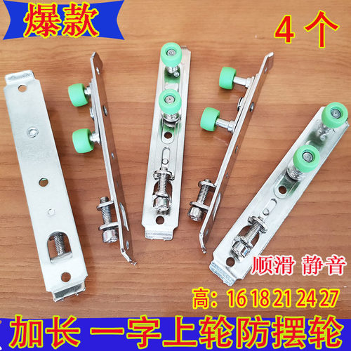 加长一字推拉门窗可调滑轮衣柜
