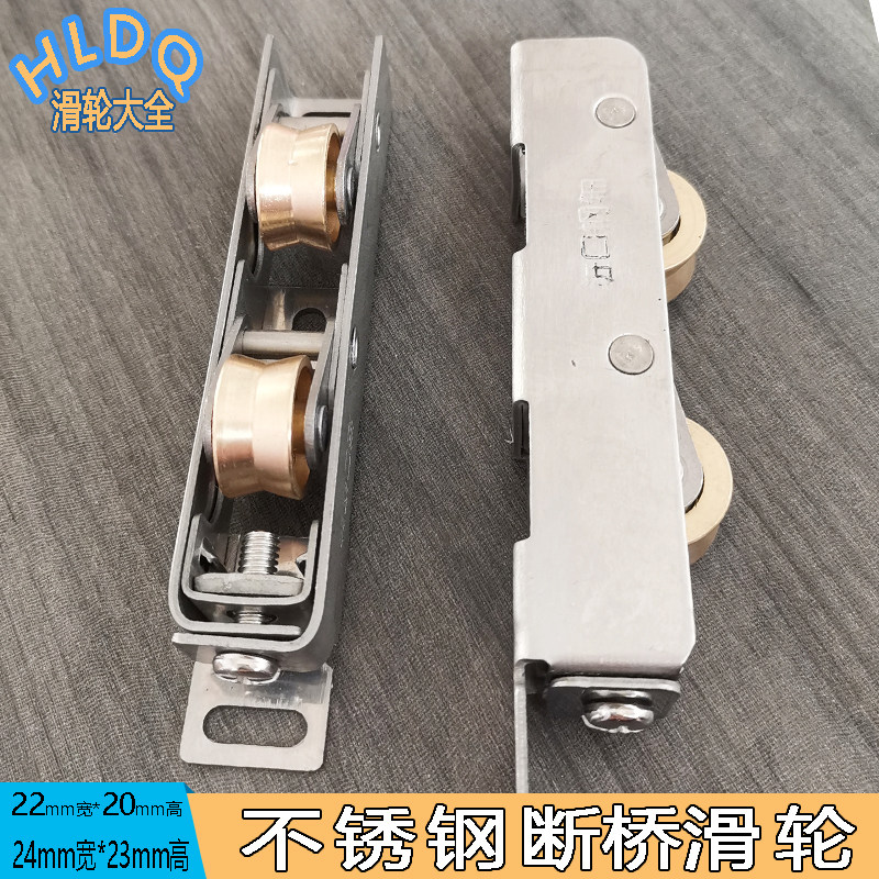 不锈钢承重铜抡断桥铝门窗滑轮双层玻璃移门轴承下轮轨道静音滚轮