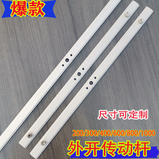 加厚断桥铝合金门窗外开执手传动杆连接铝条铝杆 锁条五金配件