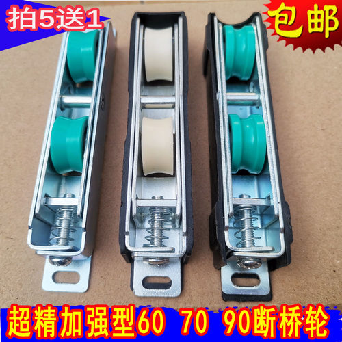 承重型断桥铝滑轮6070型
