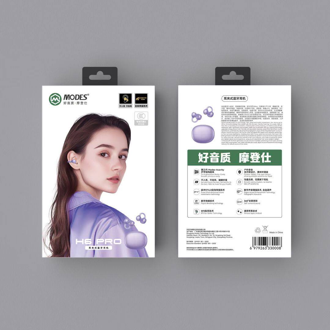 新品摩登仕耳机H6pro无线夹耳式蓝牙耳机降噪高音质久戴不痛超长