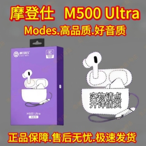 摩登仕耳机M500Ultra