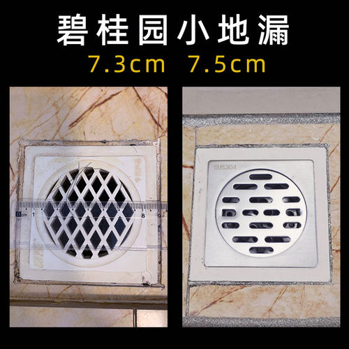碧桂园7.3cm小地漏7.5cm不锈钢304加厚改造防臭防虫双用户外淋浴