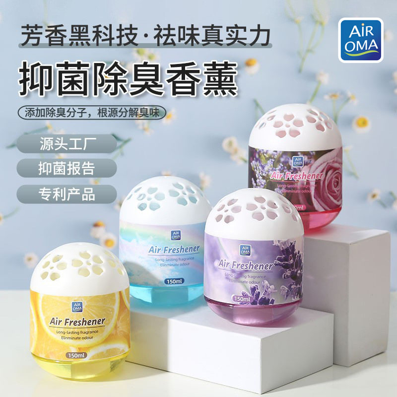 Air OMA抑菌除臭香薰家用卧室内液体净化空气清新剂车载除味香氛