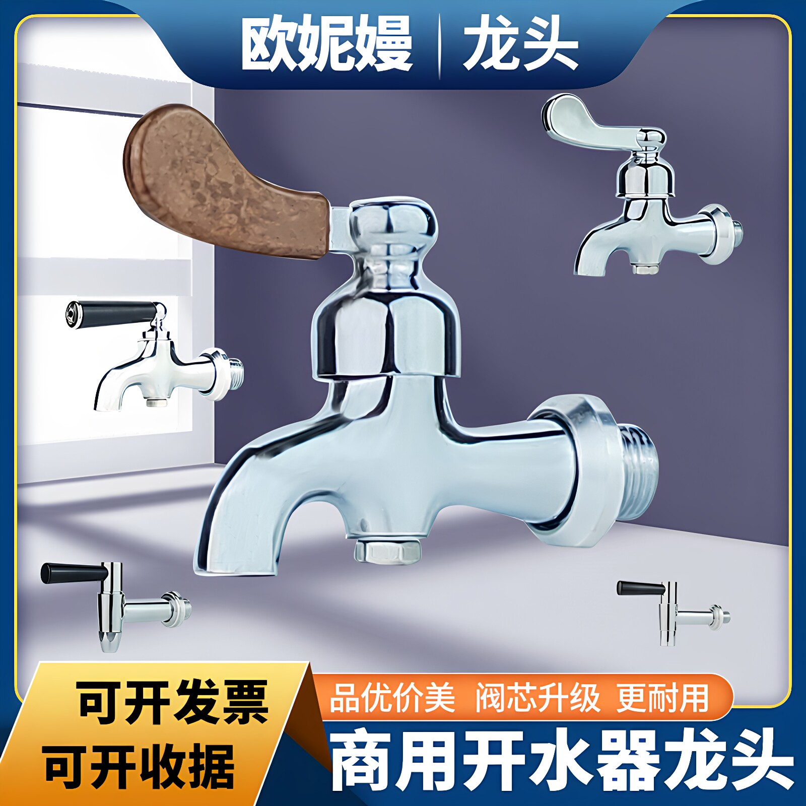 欧妮嫚龙头开水器专用龙头图片