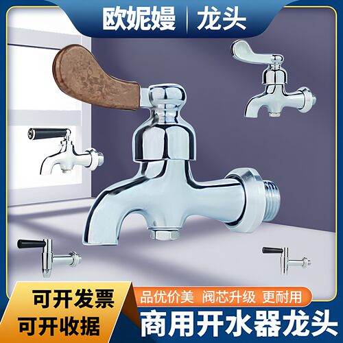 欧妮嫚龙头开水器专用龙头