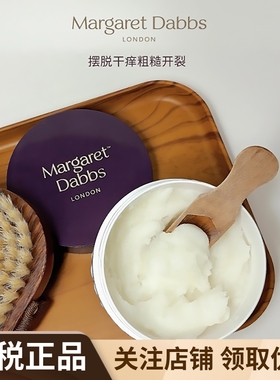 Margaret Dabbs足霜护脚霜防裂脚后跟干裂膏150ml去死皮足部滋养