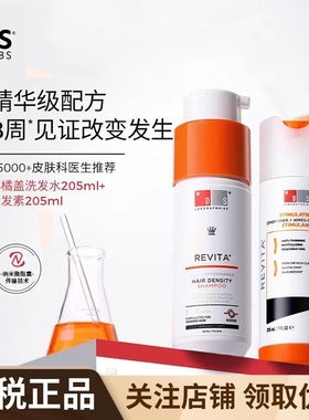 DS Laboratories实验室revita防脱增发洗发水强韧发根控油护发素