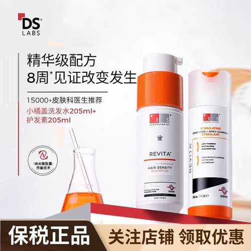 DS实验室防脱增发洗发水强韧发根