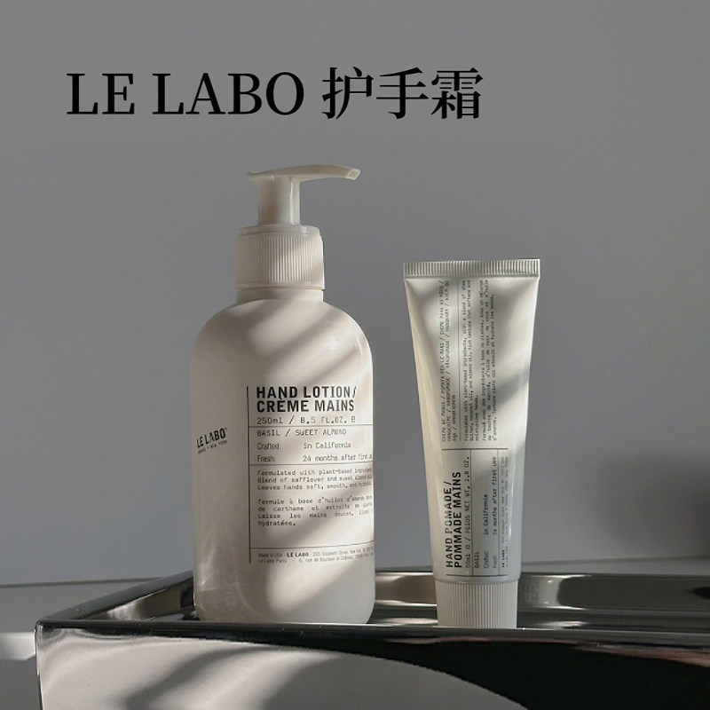 LE LABO 香水实验室小众植纯系列滋润保湿香氛护手霜桧木罗勒