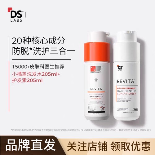 DS实验室防脱增发洗发水强韧发根