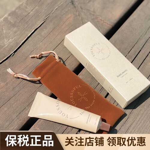 YOUSSOFUL香氛护手霜50ml