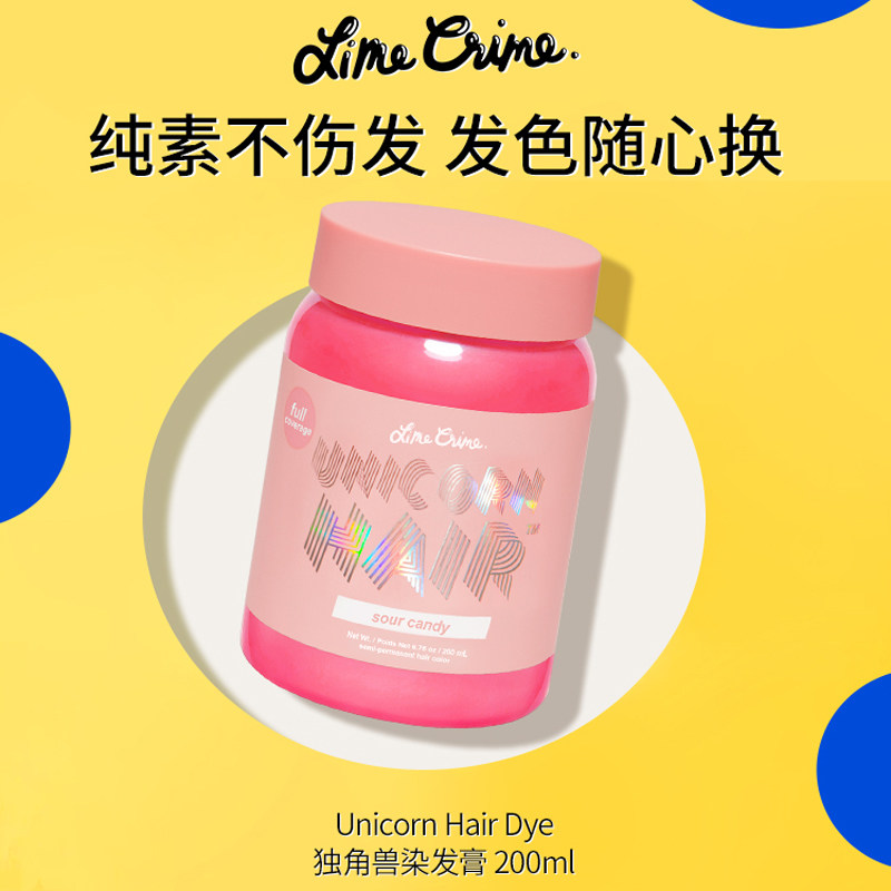 美国LimeCrime独角兽染发膏漂发剂流行色烟蓝海王红粉紫灰200ml