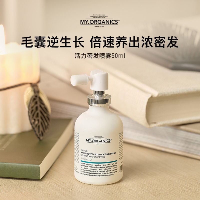 章小蕙my organics活力发际线密发喷雾50ml强韧发根防脱头皮精华