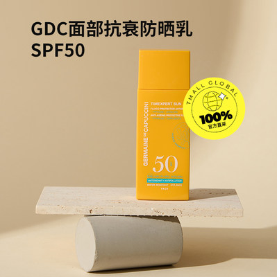 杰蔓妮面部抗衰防晒乳SPF50