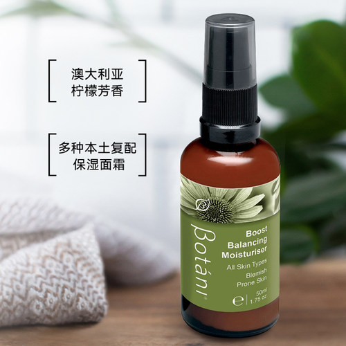 Botani提升平衡保湿面霜