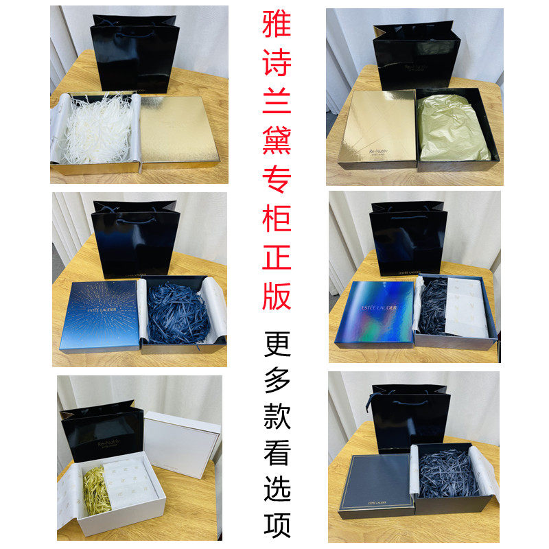 雅诗兰黛专柜抗衰老三件套套盒大号中号包装盒手提袋礼品袋袋子
