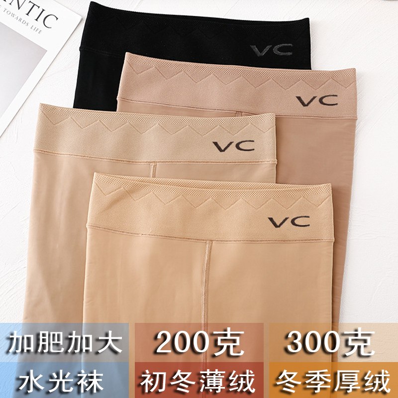 新款女秋冬200 300加绒加大加肥富姐裤VC水光打底袜裤润肤水光袜