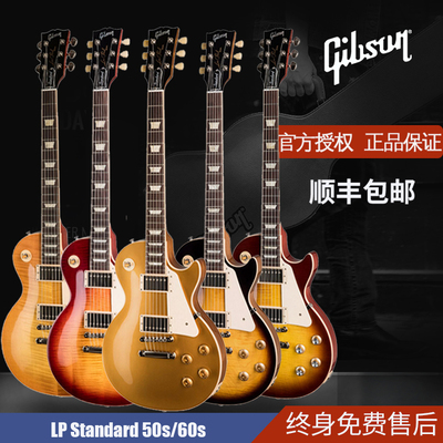gibson吉普森LPSTD50s电吉他